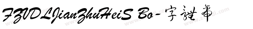 FZVDLJianZhuHeiS Bo字体转换